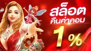 สล็อต 191 เว็บ ตรง