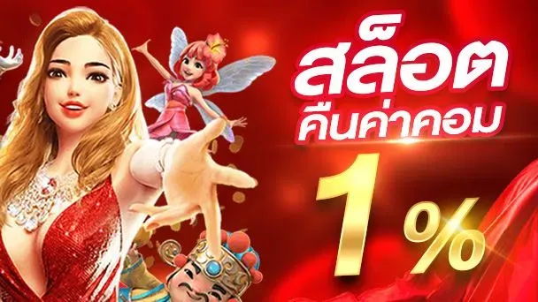 สล็อต 191 เว็บ ตรง